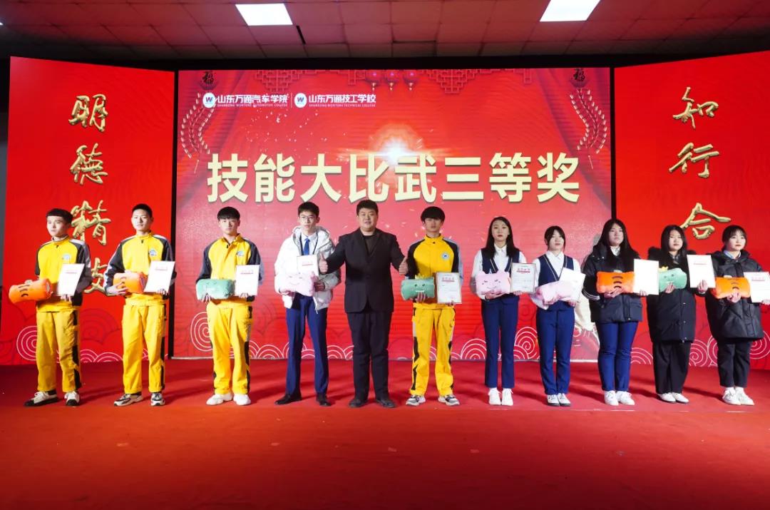 山东万通2021年教育教学百日工程总结暨表彰大会圆满成功！