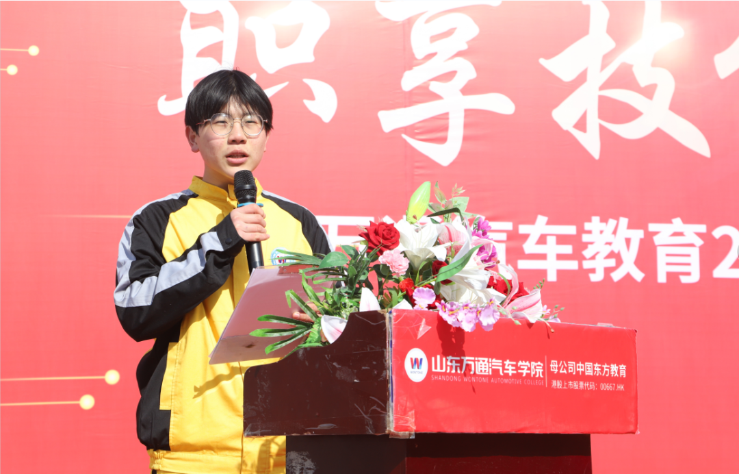 职享技能，成就未来|山东万通2022年春季校园技能争霸赛正式开幕