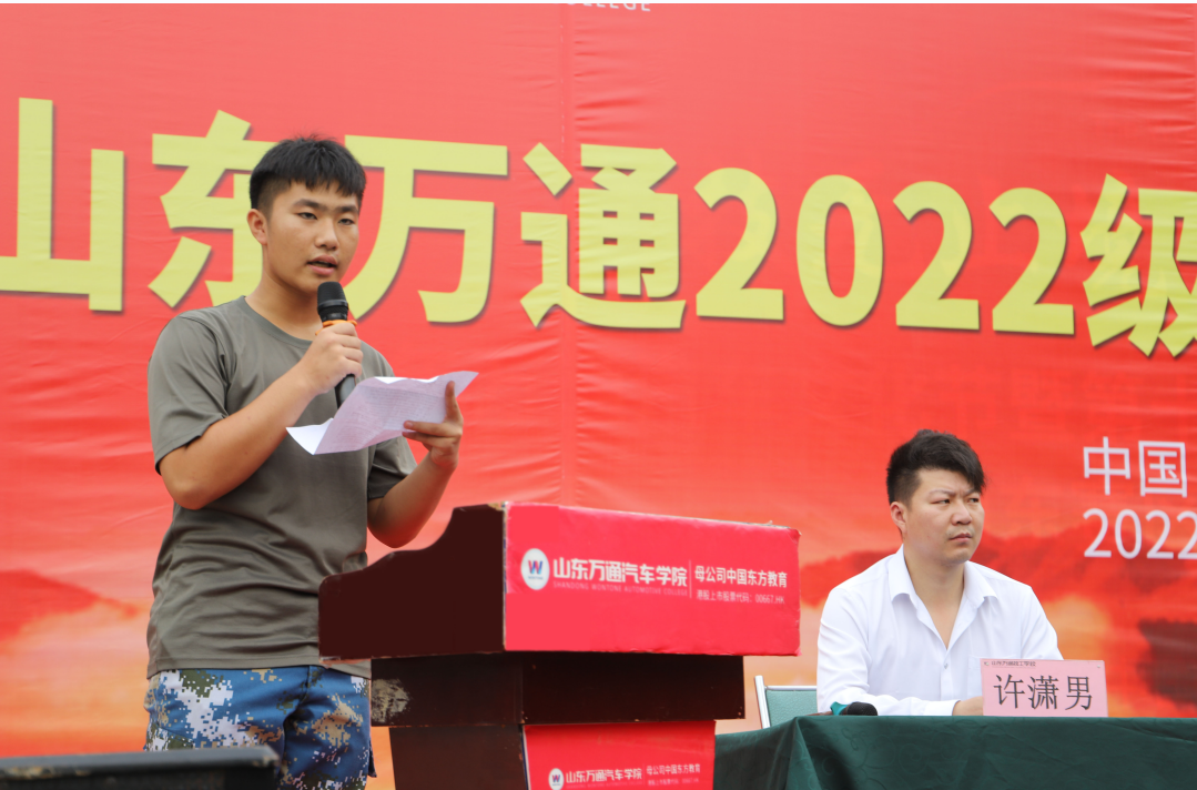 戎装启航丨山东万通2022级夏秋季新生军训隆重开营