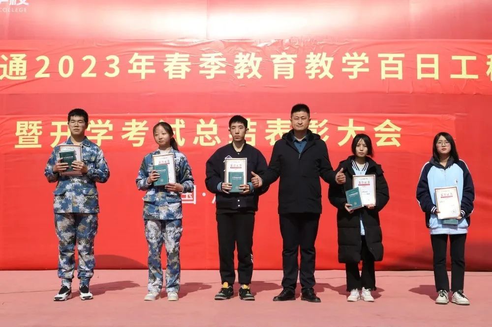 奋进新征程，启航新学期！山东万通举行开学考试总结表彰大会