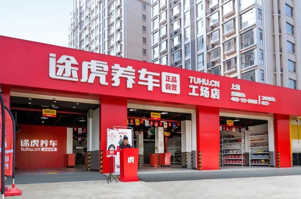 春季就业“职”等你来丨途虎养车来我校开展专场招聘会