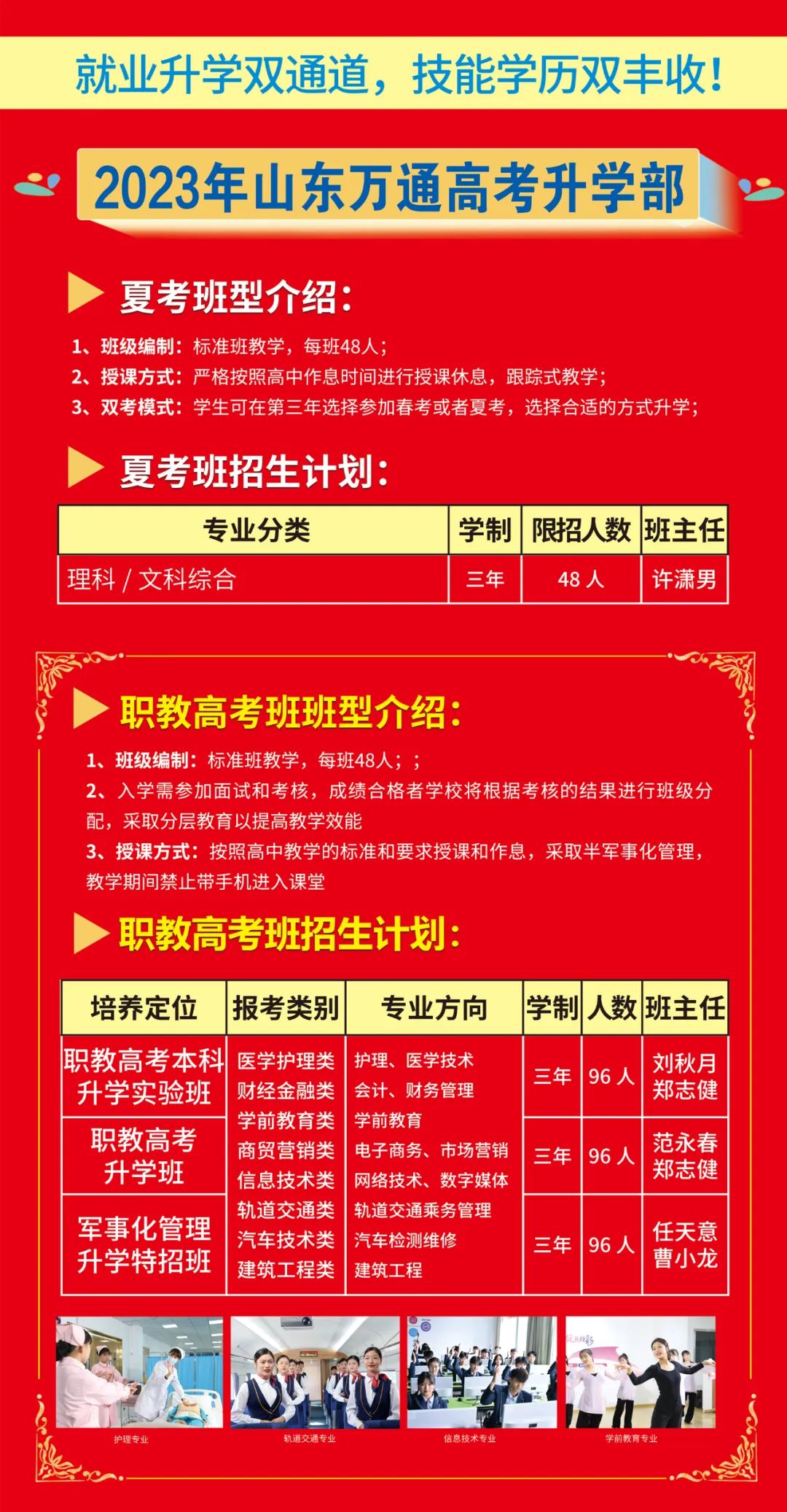 山东万通技工学校乔迁新校区，新起点共谱新篇章