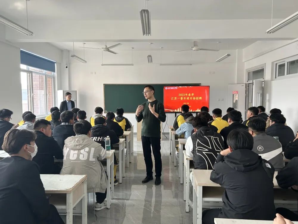 春季就业“职”等你来丨苏州一番车道来我校举行专场招聘会