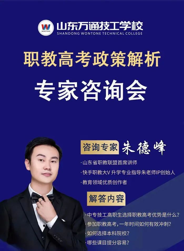 山东万通校园开放日来啦！技术体验研学游等超多精彩尽在本周末