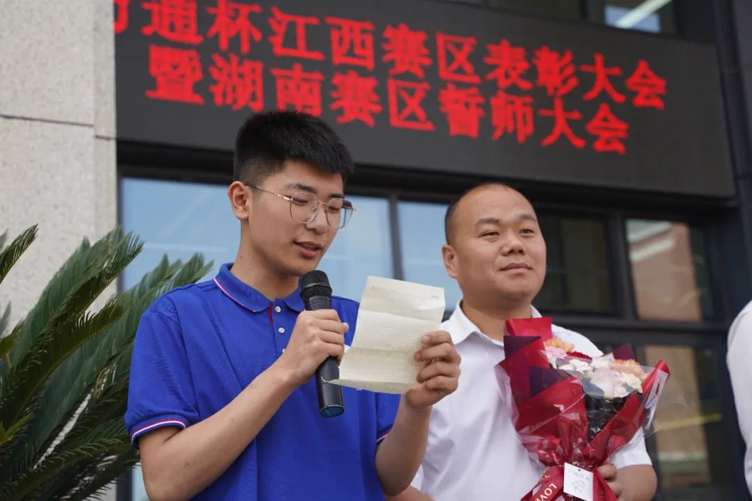 我校举行“万通杯”江西赛区表彰大会暨湖南赛区誓师大会