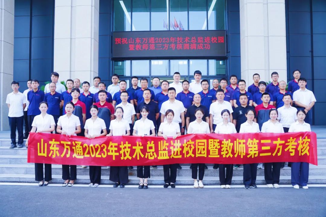 重技能磨砺｜山东万通第三方教师技能考核圆满举行