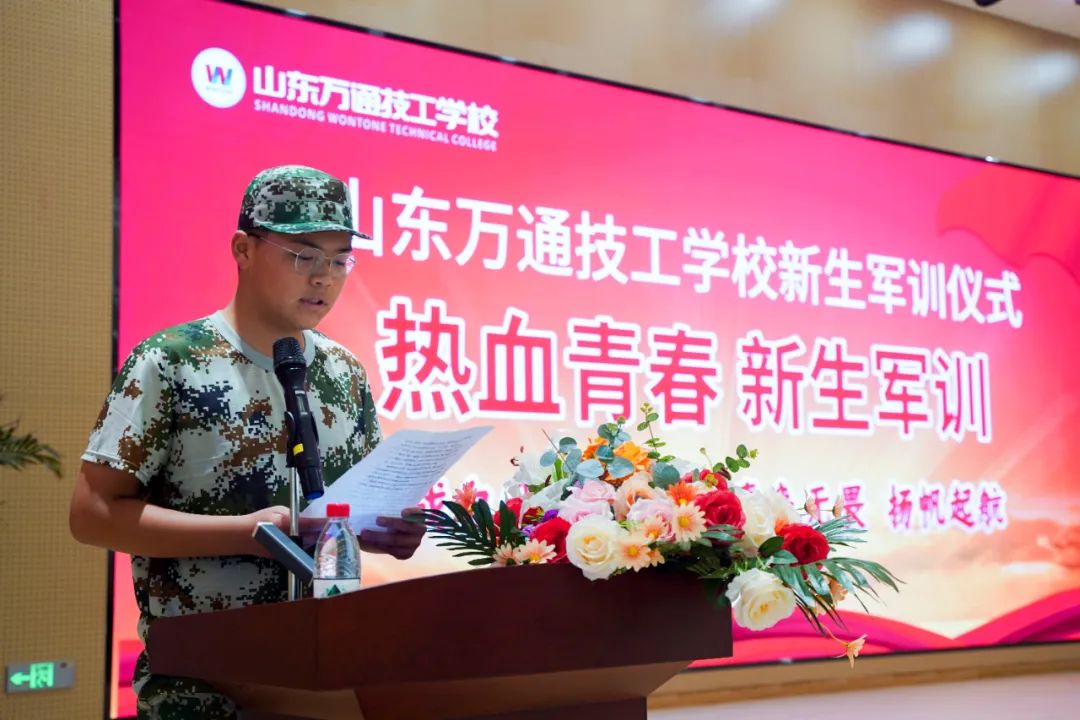 山东万通2023年夏秋季新生军训正式拉开序幕