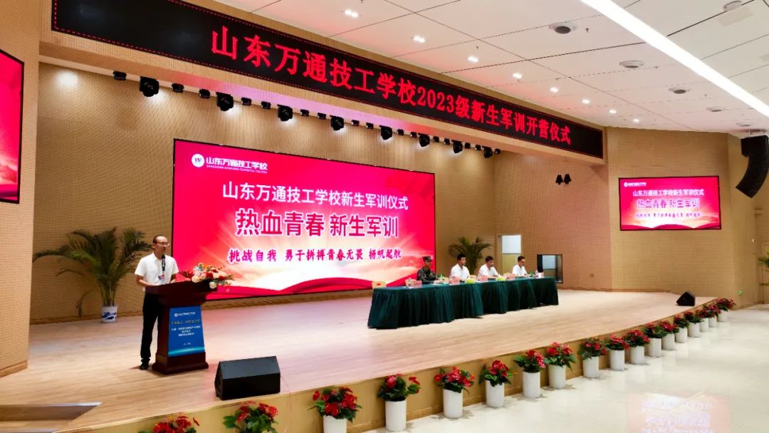 山东万通2023年夏秋季新生军训正式拉开序幕
