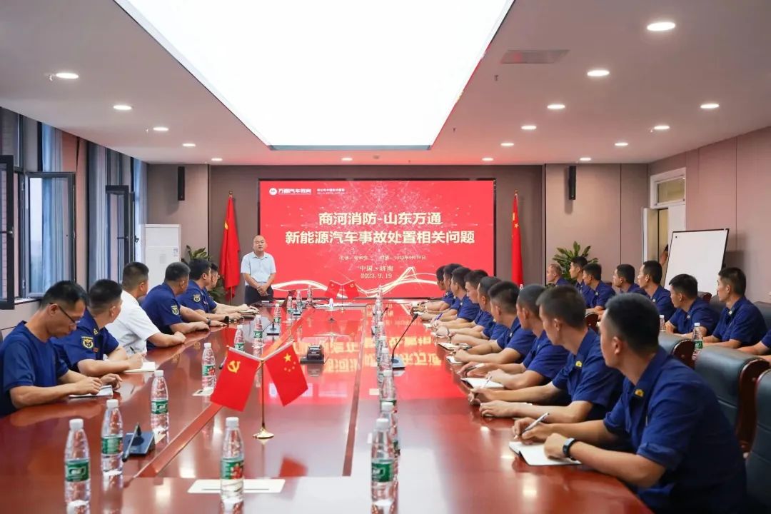 提素强能丨商河消防来山东万通学习新能源汽车事故处置相关问题