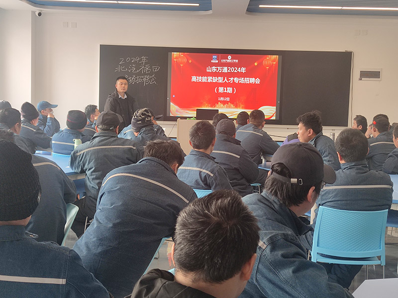 深化产教融合|山东万通2024年高技能紧缺型人才专场宣讲招聘会