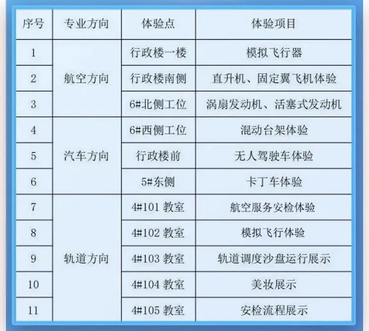 【择校“粽”动员】参加端午择校咨询会，抢免分数面试入学名额，成就好未来！