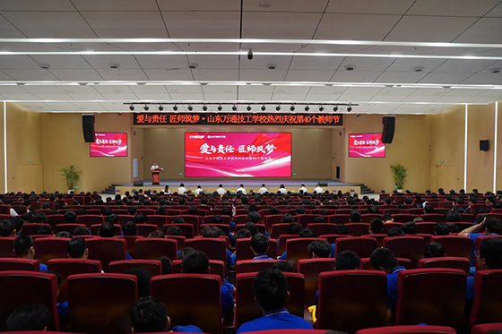 爱与责任,匠师筑梦 —— 山东万通热烈庆祝第40个教师节