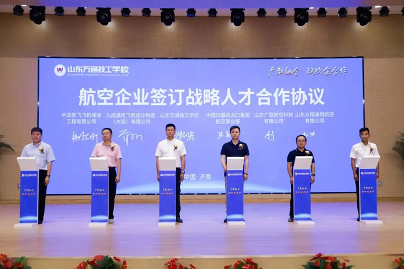 教育界院士级认定！山东万通技工学校6名教师入选国家高层次人才库