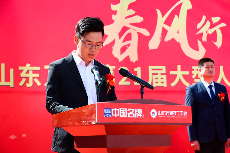 春风行动·职通未来 —— 山东万通第21届大型人才双选会暨校企合作签约授牌仪式圆满落幕