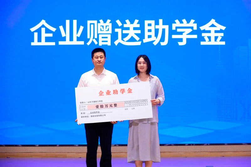 匠心智造·专业领航 山东万通 2025 专业升级战略发布会暨产教融合校企合作签约盛典圆满收官！