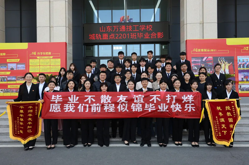 从万通出发 向卓越奋进  山东万通 “优秀毕业生” 评选启动！寻找照亮未来的榜样之光！