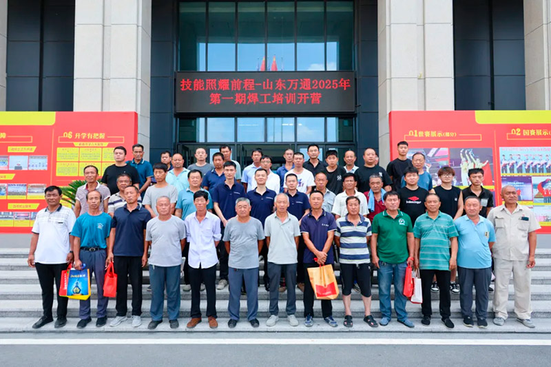 2025年济南市补贴性职业技能培训 ——山东万通焊工首期开班