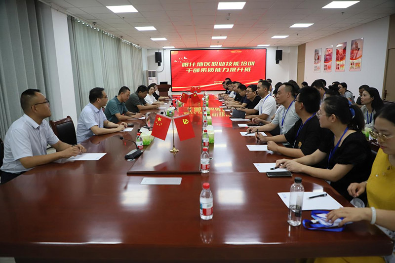 鲁喀携手共探职教新路径：喀什人社系统干部走进山东万通技工学校交流学习