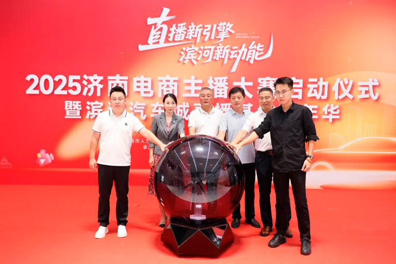 山东万通技工学校荣膺“泉城新播力” 人才培育基地，赋能电商直播人才培育新征程