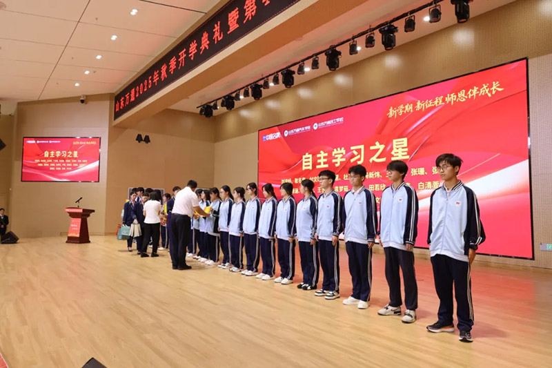 新学期、新征程、师恩伴成长—— 山东万通 2025 年秋季开学典礼暨第 41 个教师节活动圆满落幕