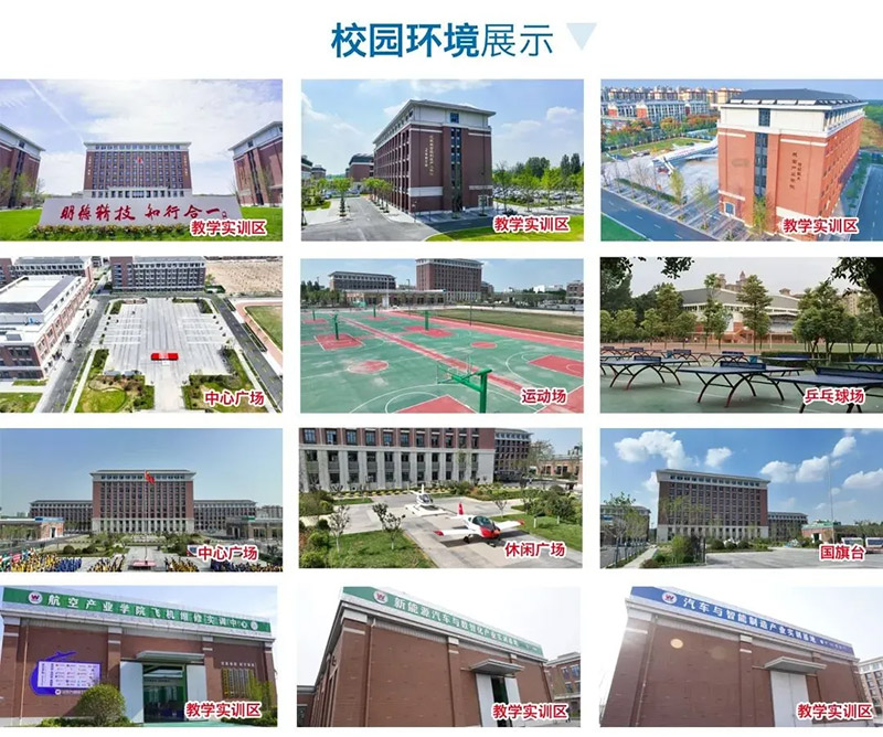 职教万通庆双节· 技创未来新征程 诚挚邀请，共探万通校园！