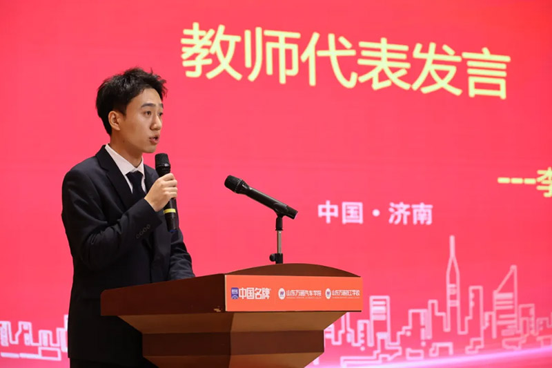 山东万通2025年教学质量季开幕式圆满举行，以匠心启教学新篇