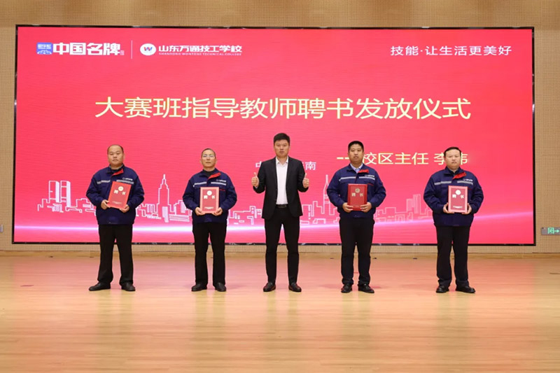 山东万通2025年教学质量季开幕式圆满举行，以匠心启教学新篇