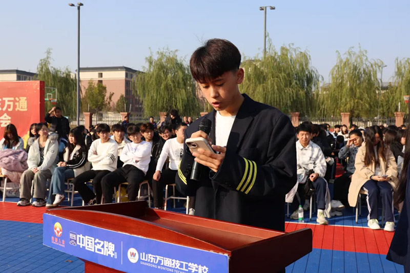 山东万通2025年秋季校园运动会圆满举行，多项精彩赛事点燃青春激情