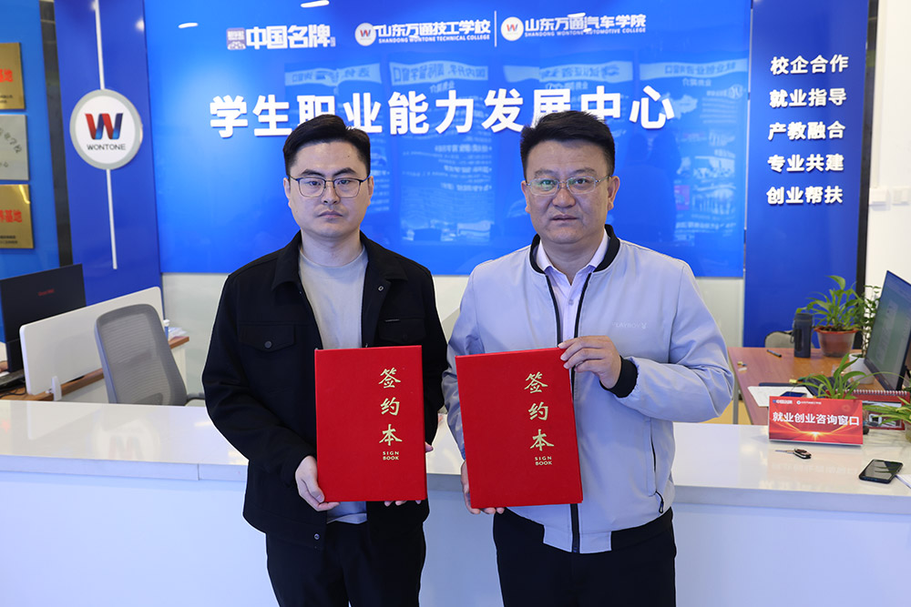 山东万通新能源汽车专业好不好