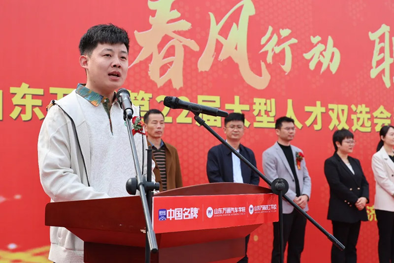 春风送岗促就业,技通未来启新程——山东万通2026春季人才双选会引超百家名企聚首