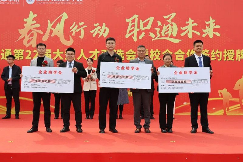 春风送岗促就业,技通未来启新程——山东万通2026春季人才双选会引超百家名企聚首